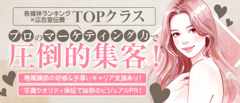 癒神アキバ伝説－YUSHIN－の求人募集イメージ2