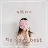 YUSHIN｜お給料システムまとめのサムネイル