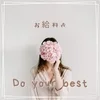 YUSHIN｜お給料システムまとめのサムネイル
