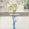 当店からのお願いのサムネイル