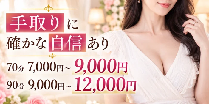 マダム江坂の求人募集イメージ2
