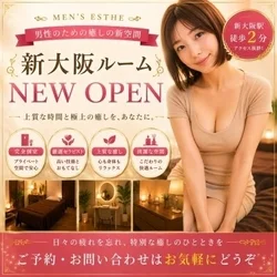 【イベント】指名無料&ご新規様1,00...