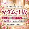 30代～50代大募集💐落ち着いた年齢層の方が活躍中です！のサムネイル