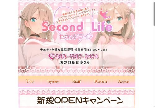 Second Life（セカンドライフ）の公式ホームページ