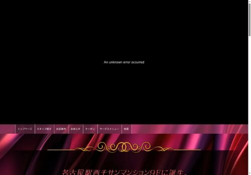天使のささやきの公式ホームページ