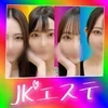 新宿JKエステ