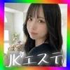 新宿JKエステ