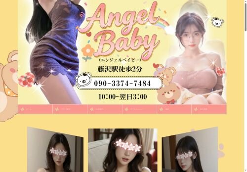 Angel Baby（エンジェルベイビー）の公式ホームページ