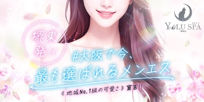 YOLU SPA（ヨルスパ）堺東店