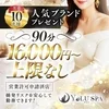 ◆大手グループで安心安全に勤務してみませんか？のサムネイル