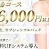 オープニングスタッフ大募集中☆のサムネイル