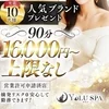 ◆未経験者様も大歓迎！稼げるまでフォローします◆のサムネイル
