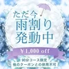 enchant（エンチャント）