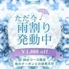 enchant（エンチャント）