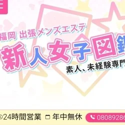 新人女子図鑑