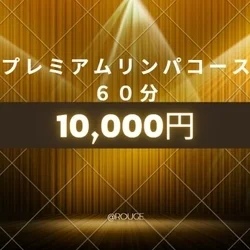 お店のコースその1
