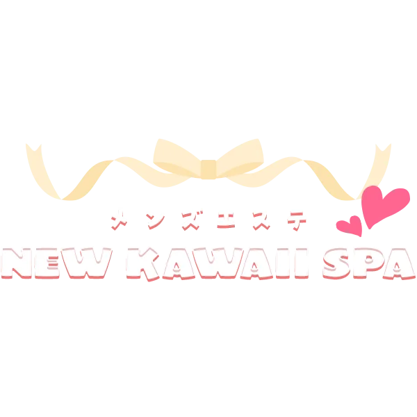 メンズエステ　NEWKAWAII　SPA