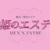 ねね