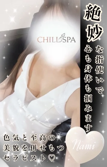 なみ✰⋆｡:ﾟ･*