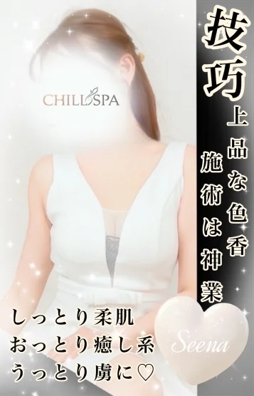 せえな✰⋆｡:ﾟ･*