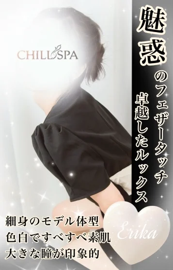 えりか✰⋆｡:ﾟ･*