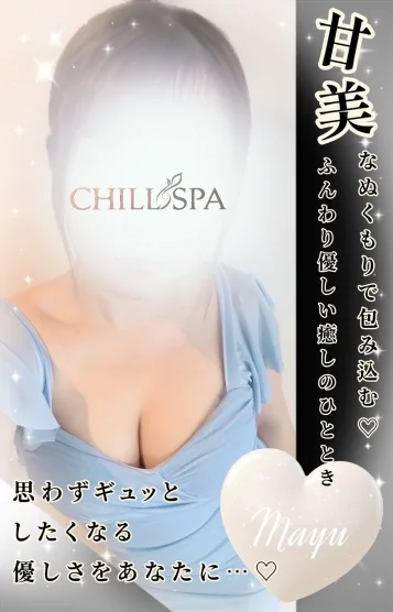 まゆ💋体験入店