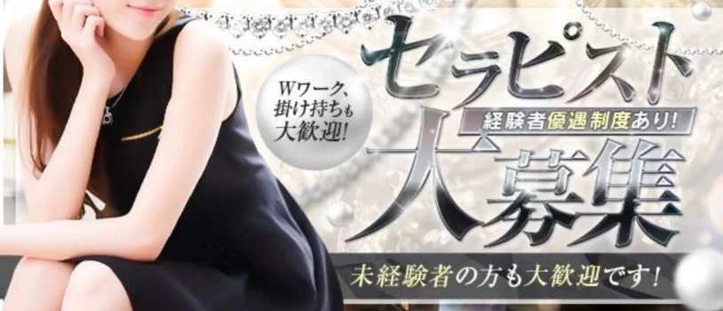 CHILL  SPAの求人募集イメージ2