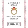CHILL  SPA