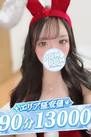 るな