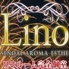 Linoの店舗アイコン