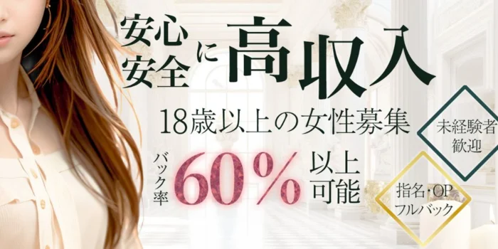 Azure Spa（アズールスパ）-久喜-の求人募集イメージ2