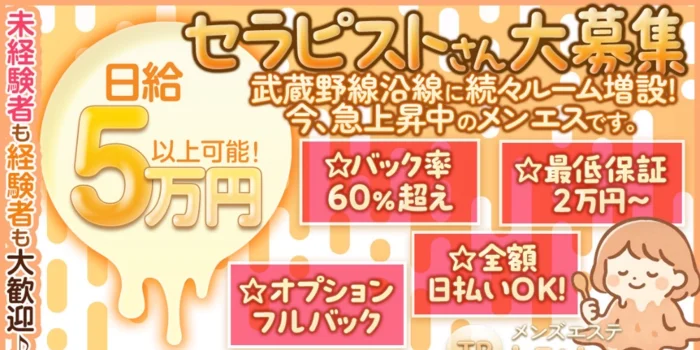 とろけroomの求人募集イメージ2