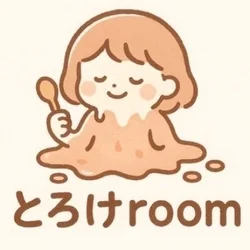 とろけroom