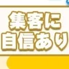 直近平日給料のサムネイル