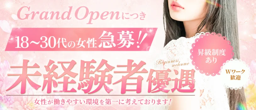 田町メンズエステ Cute & Belle
