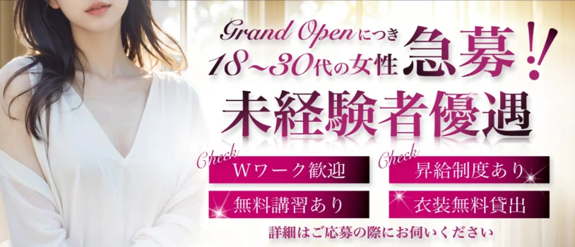 田町メンズエステ Cute & Belle