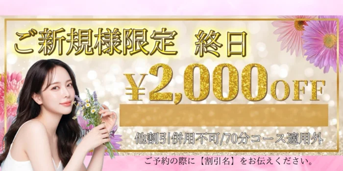 田町メンズエステ Cute & Belle