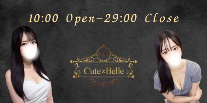 田町メンズエステ Cute & Belle