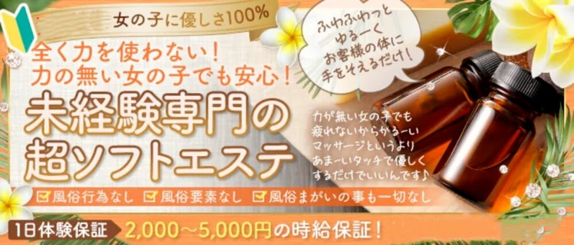 クレア-CREA- 　琴似店　札幌メンズエステの求人募集イメージ2