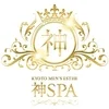 『 神SPA 』京都メンズエステ