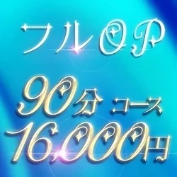 お店のコースその2