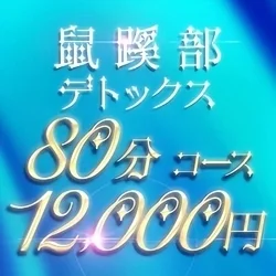 お店のコースその1