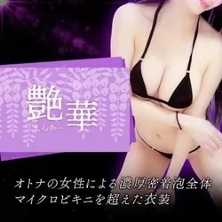 80分コースが10000円!!