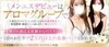 容姿・年齢・見た目は一切関係なし！艶華(えんか)で輝けます♪のサムネイル