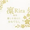 凛〜Rira〜11月オープン