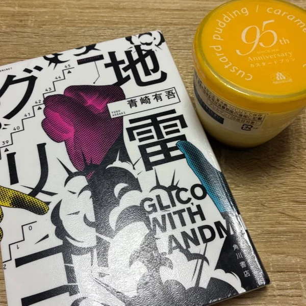 今日は