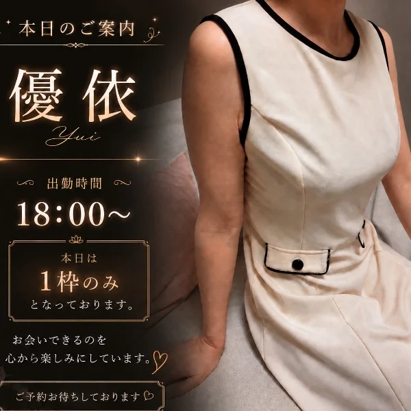 本日もよろしくお願いします