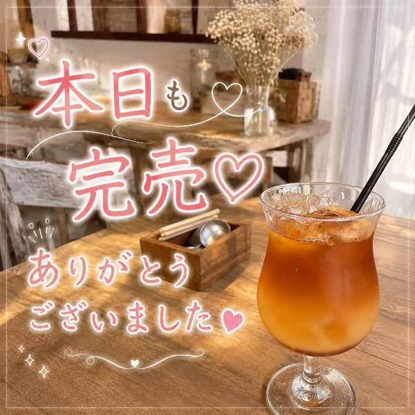 ありがとうございました🌷