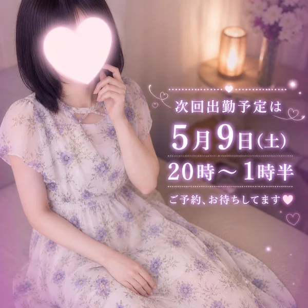 次の出勤⸜🌷︎⸝‍