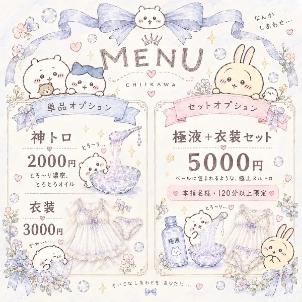 今週も、ありがとうございました♡